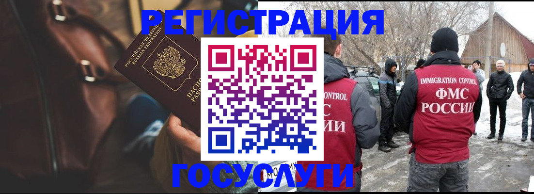 временная регистрация 2025 в Читинской области