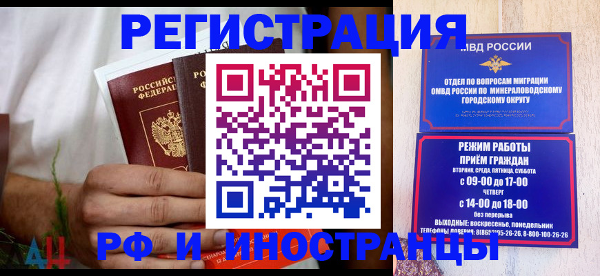 регистрация для школы в Читинской области